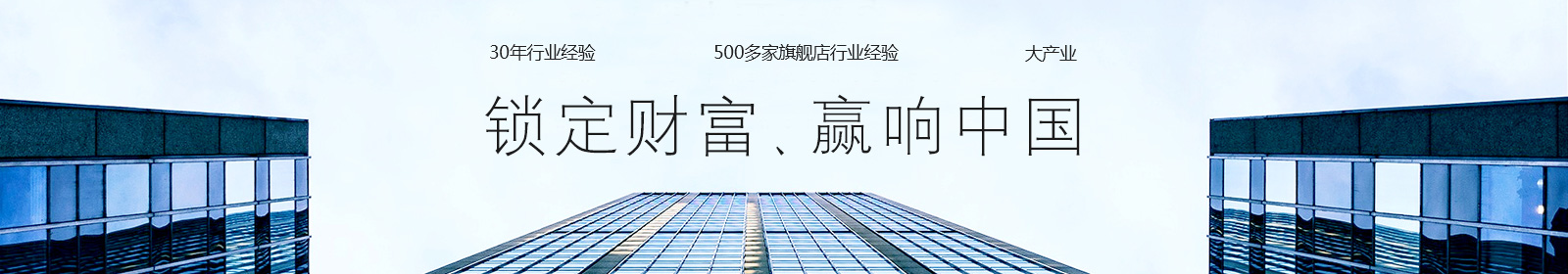 李文鎖城鎖定財(cái)富，贏響中國(guó)